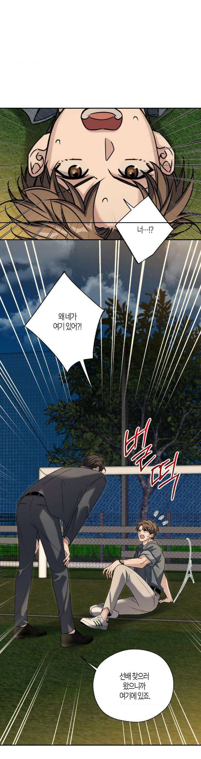 해빙곡선 18화 6