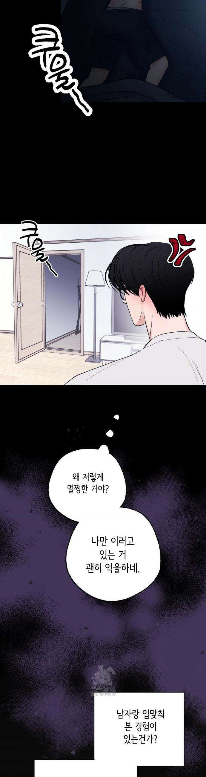 고스틀리 커넥션 6화 2