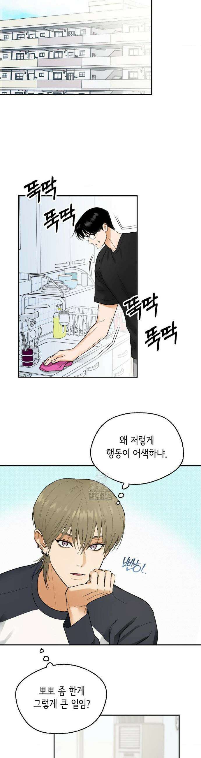 고스틀리 커넥션 6화 5