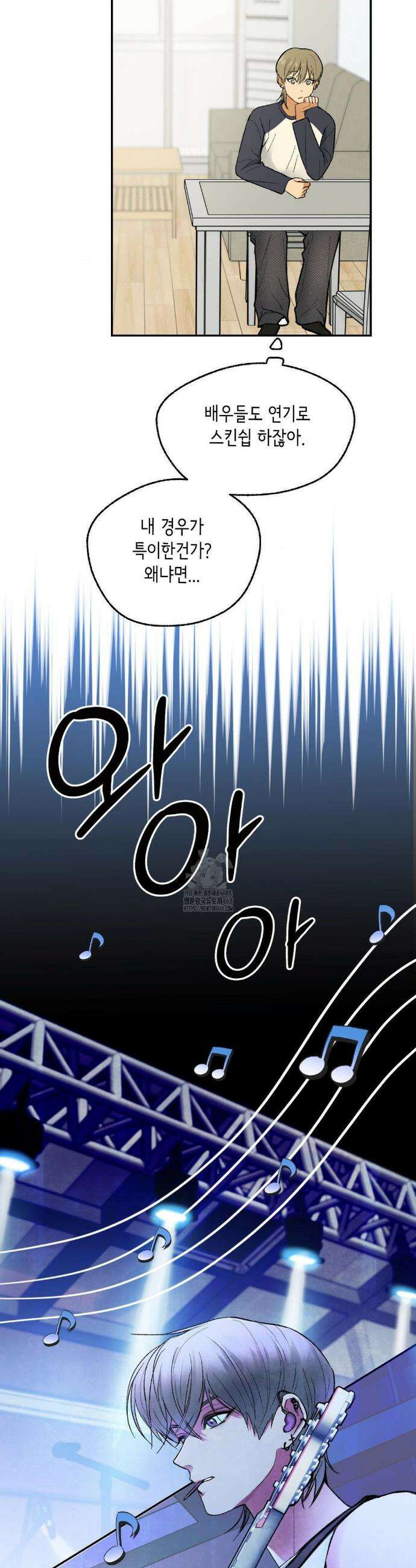 고스틀리 커넥션 6화 6