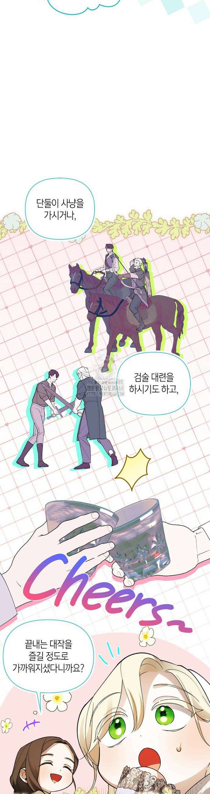 황제의 아이를 숨기는 방법 외전 5화 6