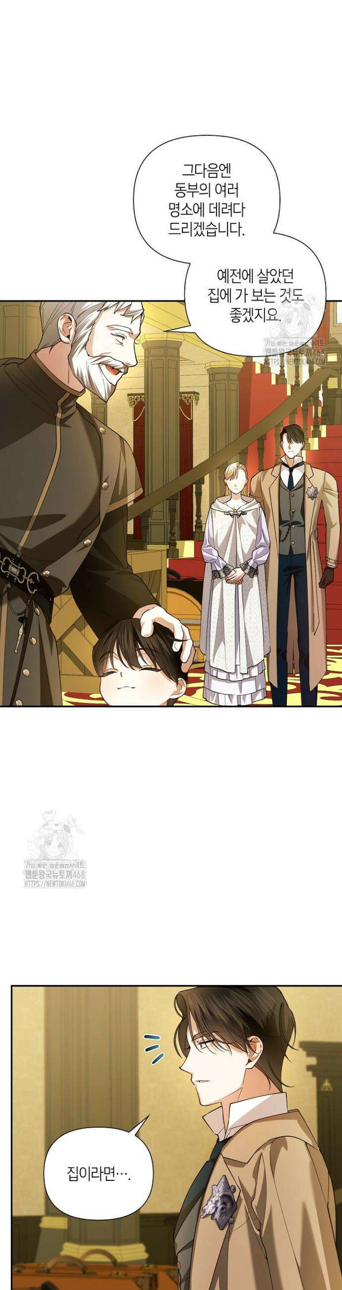 황제의 아이를 숨기는 방법 외전 5화 8