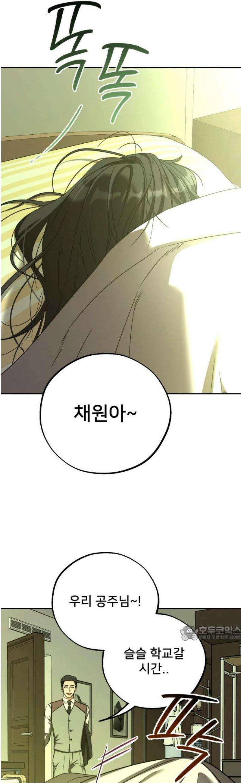 줄리에게 53화 2