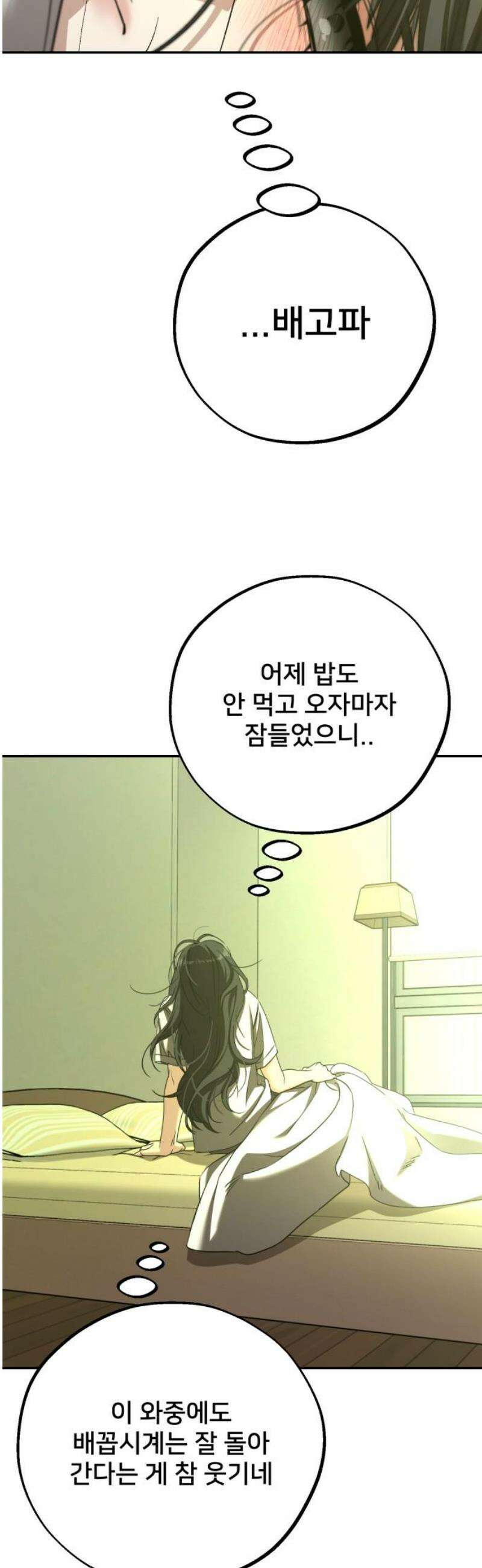 줄리에게 53화 6