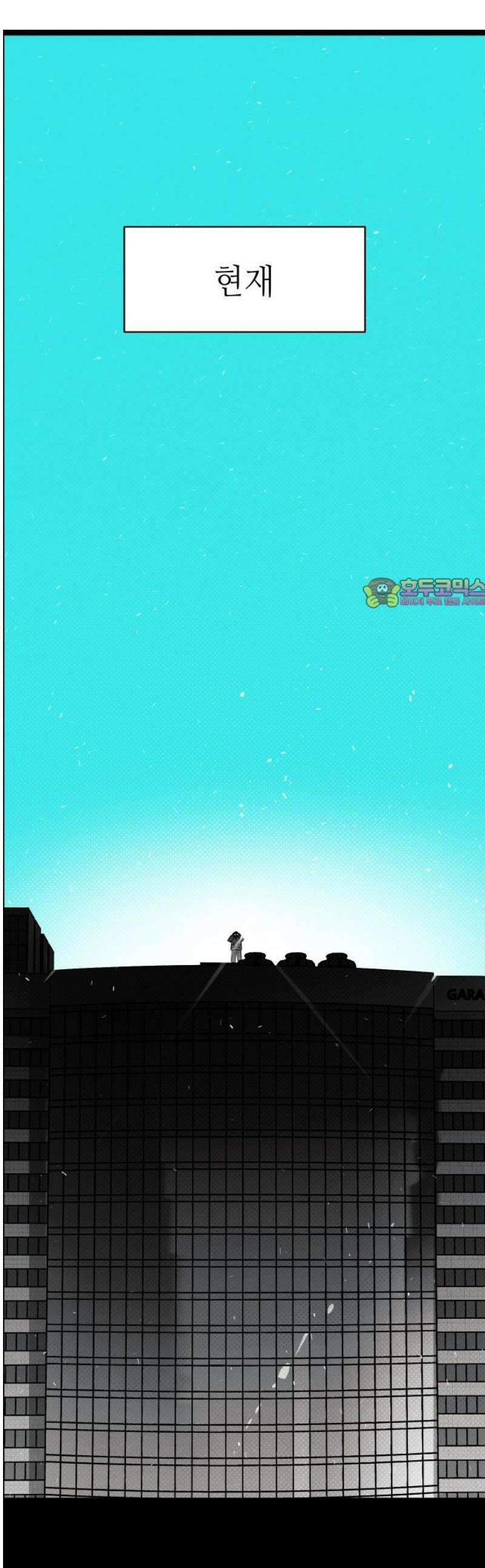 좀비상조 53화 1