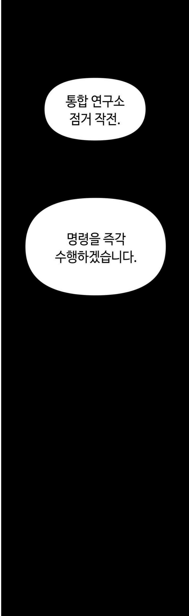 좀비상조 53화 5