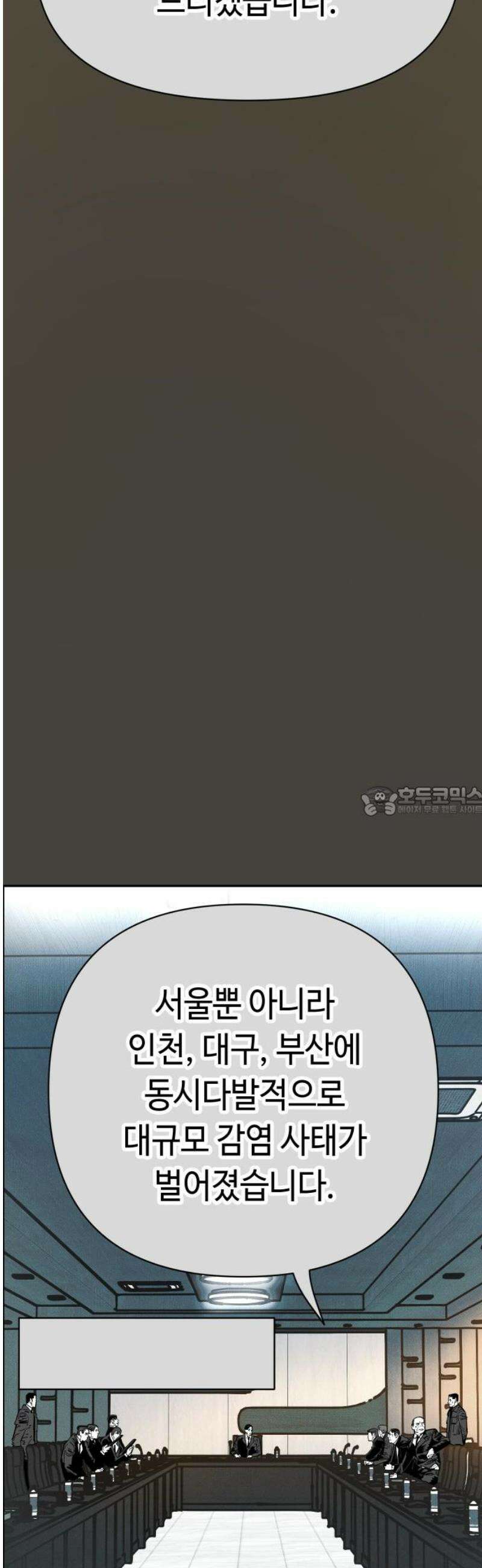 좀비상조 53화 13