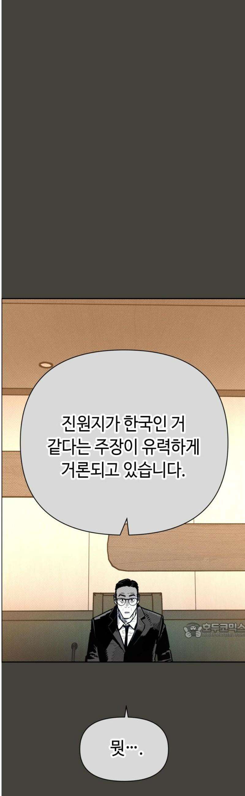 좀비상조 53화 17
