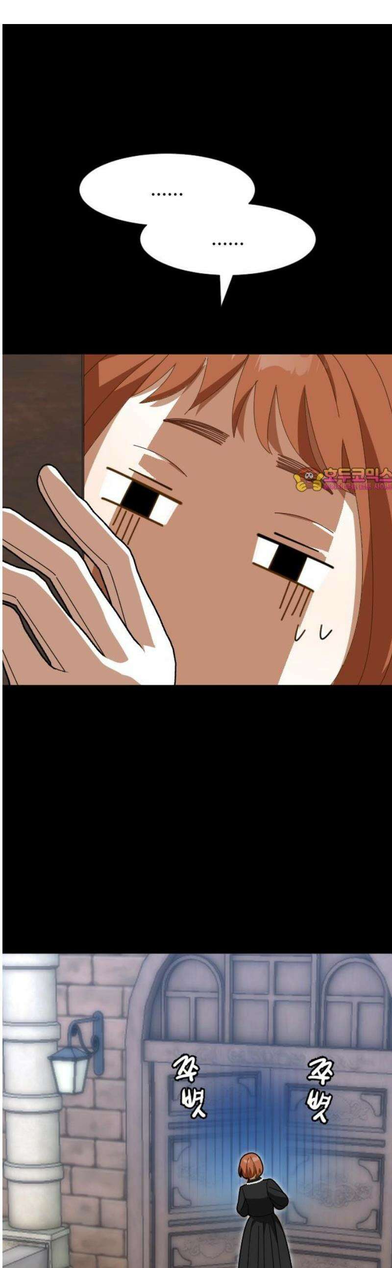 레베카의 기도 33화  역풍8 1
