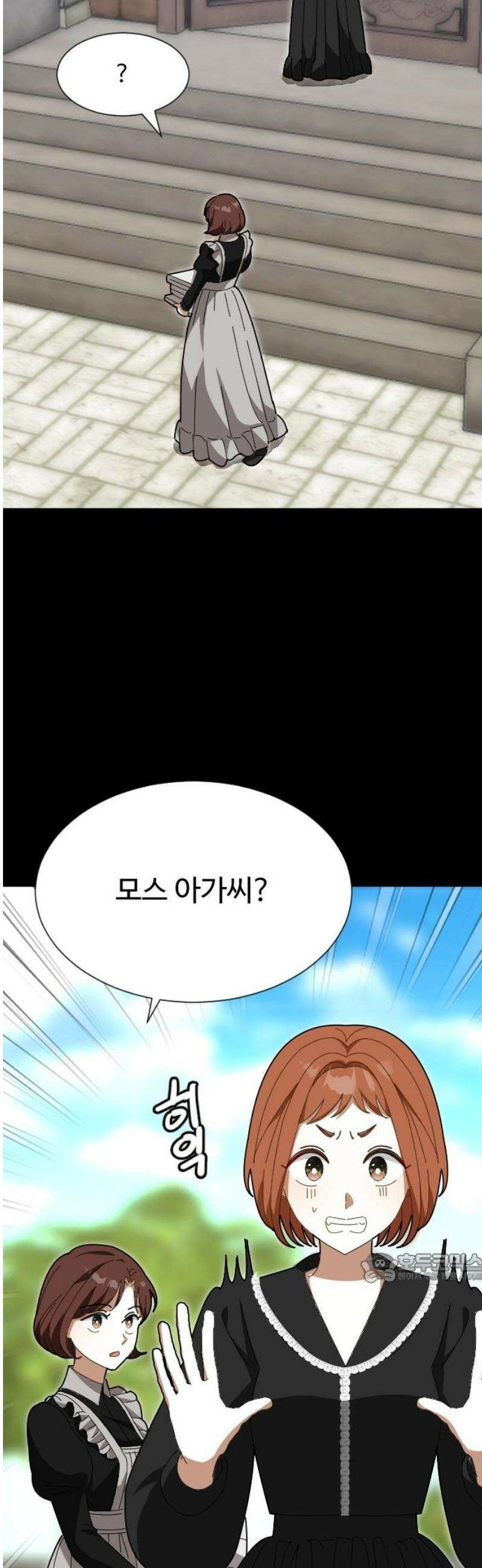 레베카의 기도 33화  역풍8 2