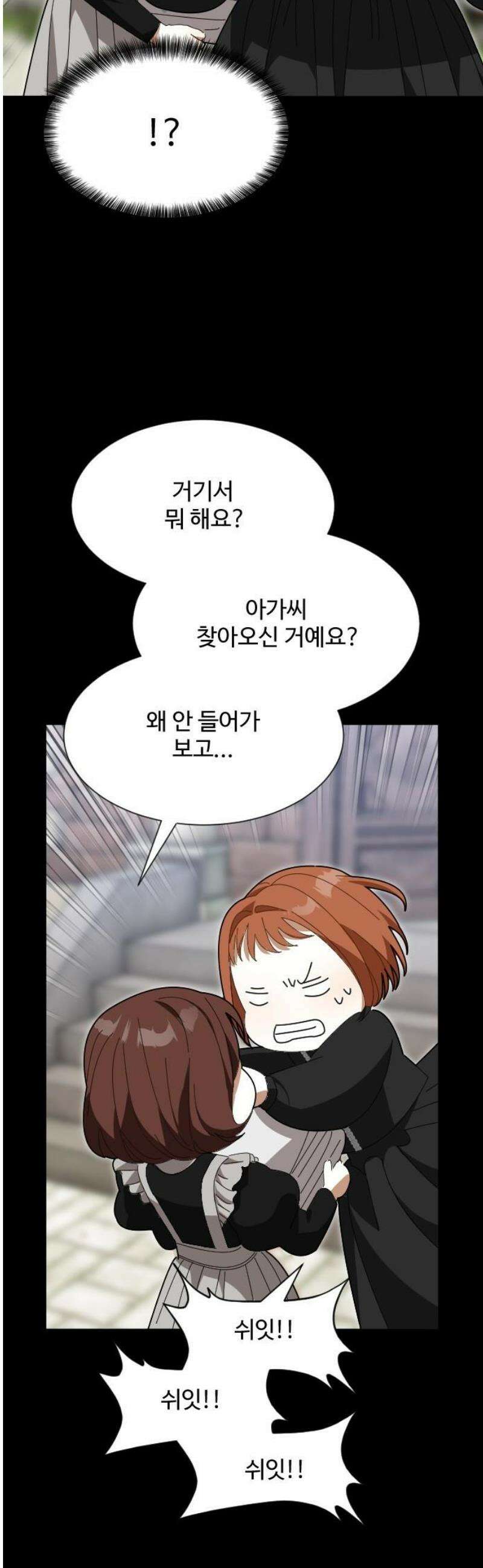 레베카의 기도 33화  역풍8 3