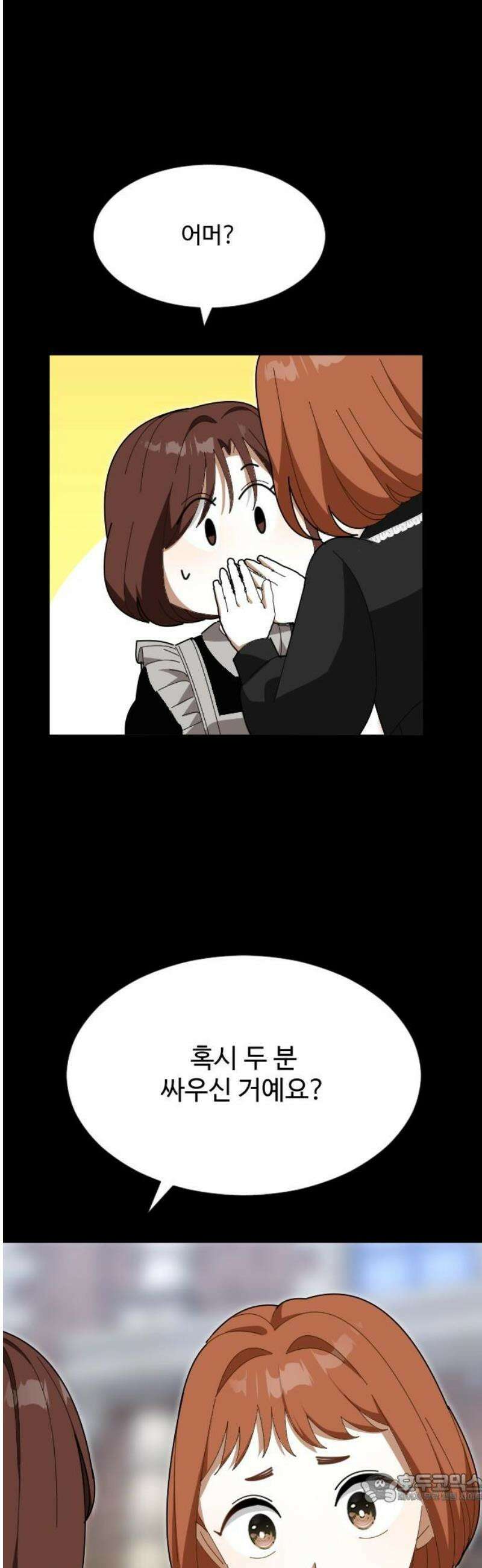 레베카의 기도 33화  역풍8 4