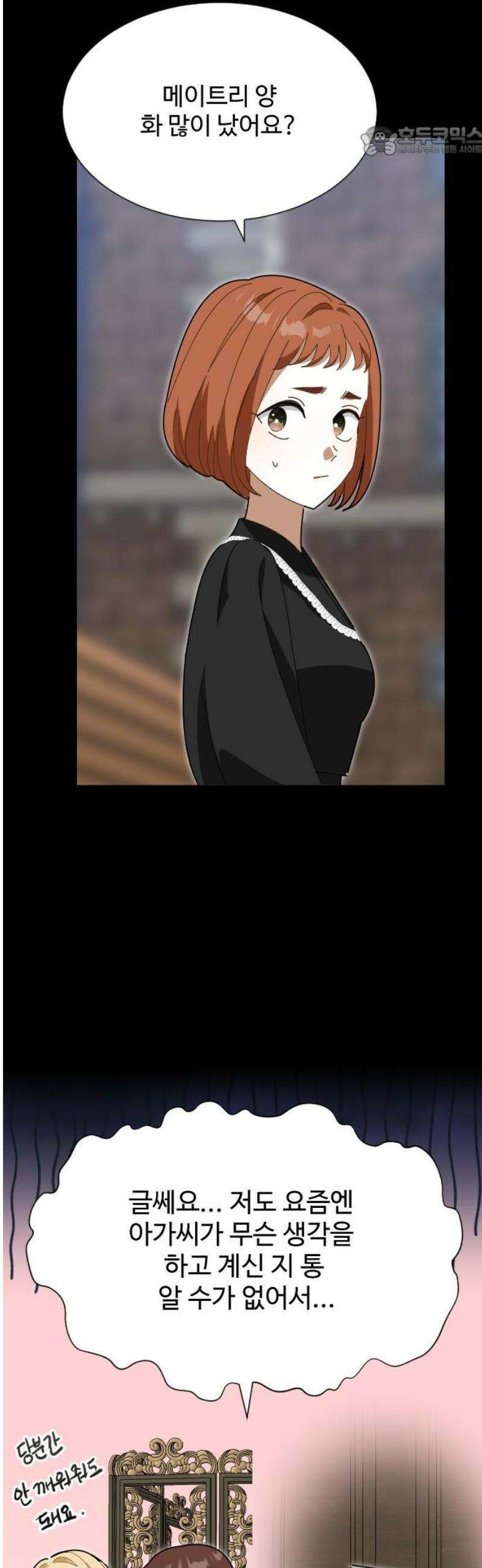 레베카의 기도 33화  역풍8 7