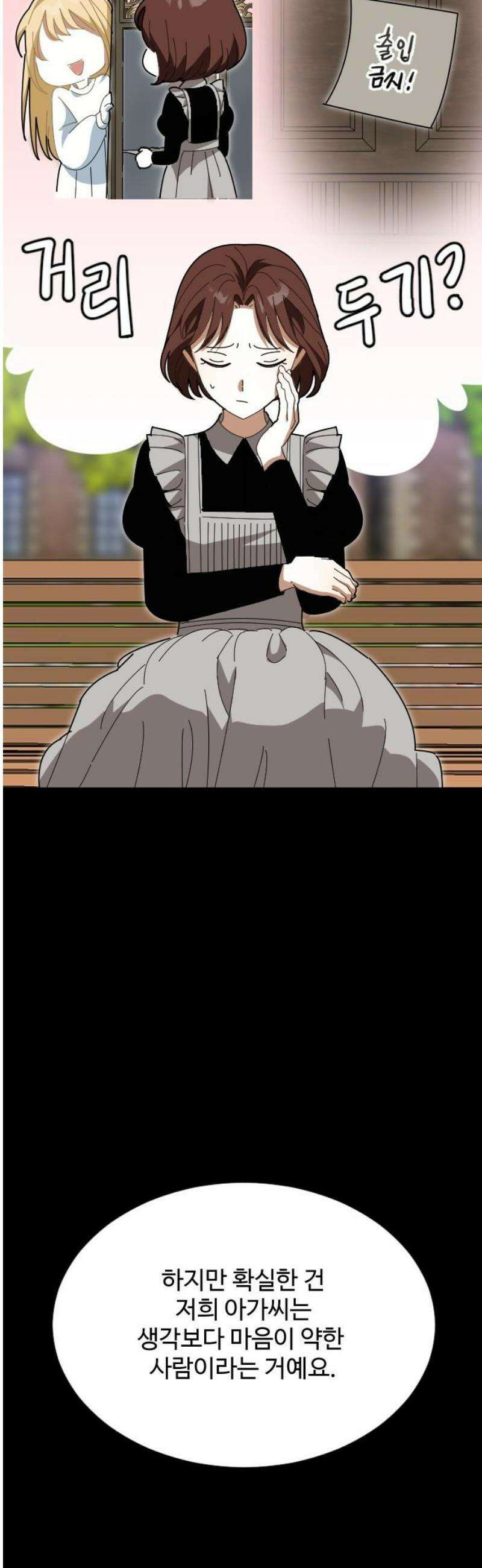 레베카의 기도 33화  역풍8 8