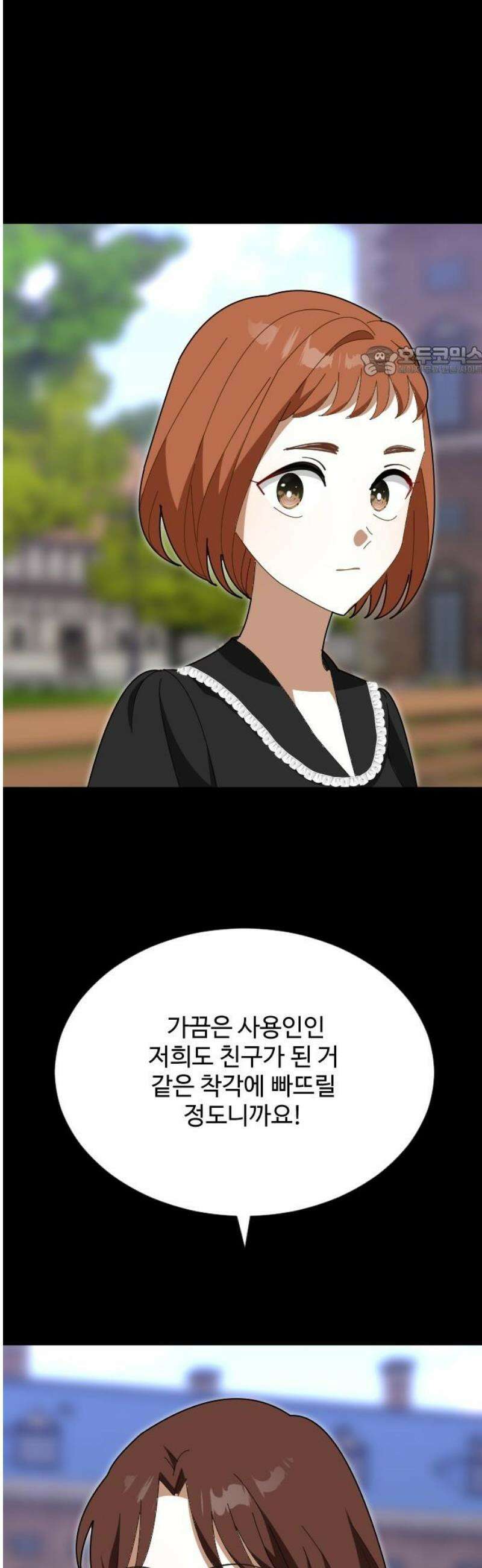 레베카의 기도 33화  역풍8 9