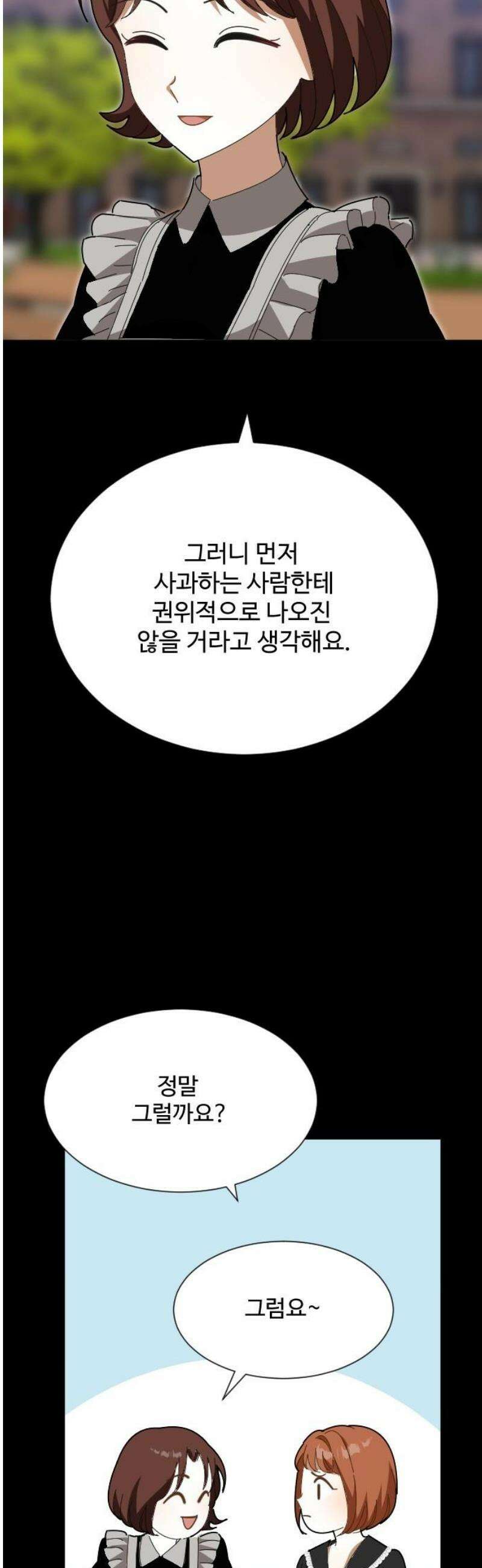 레베카의 기도 33화  역풍8 10