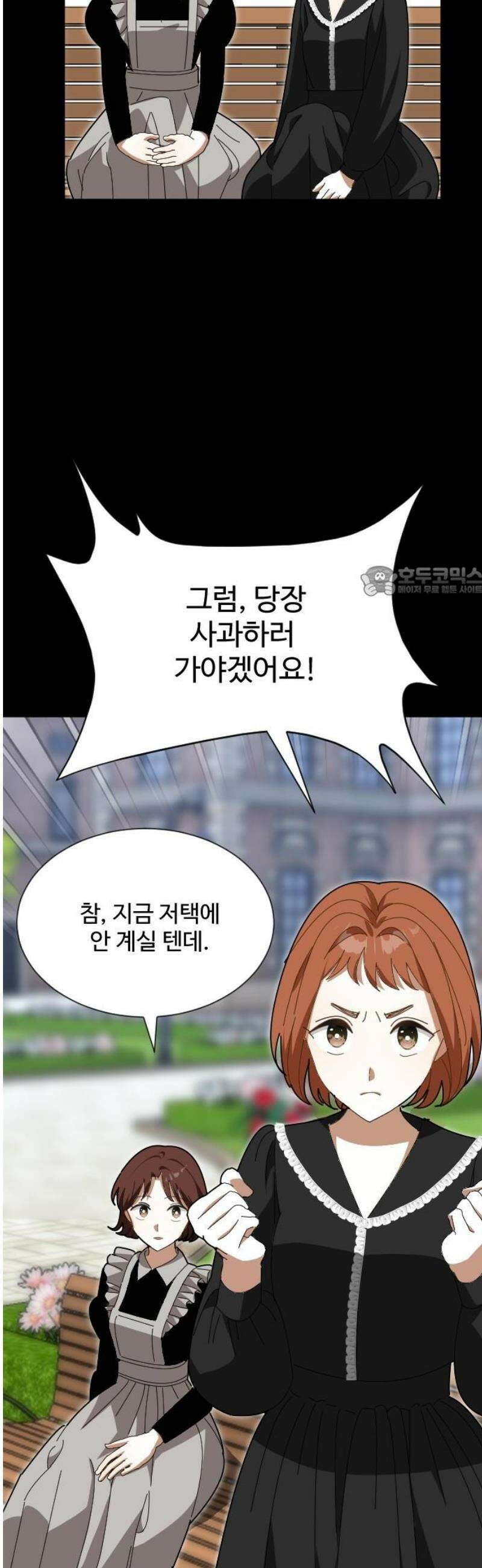 레베카의 기도 33화  역풍8 11