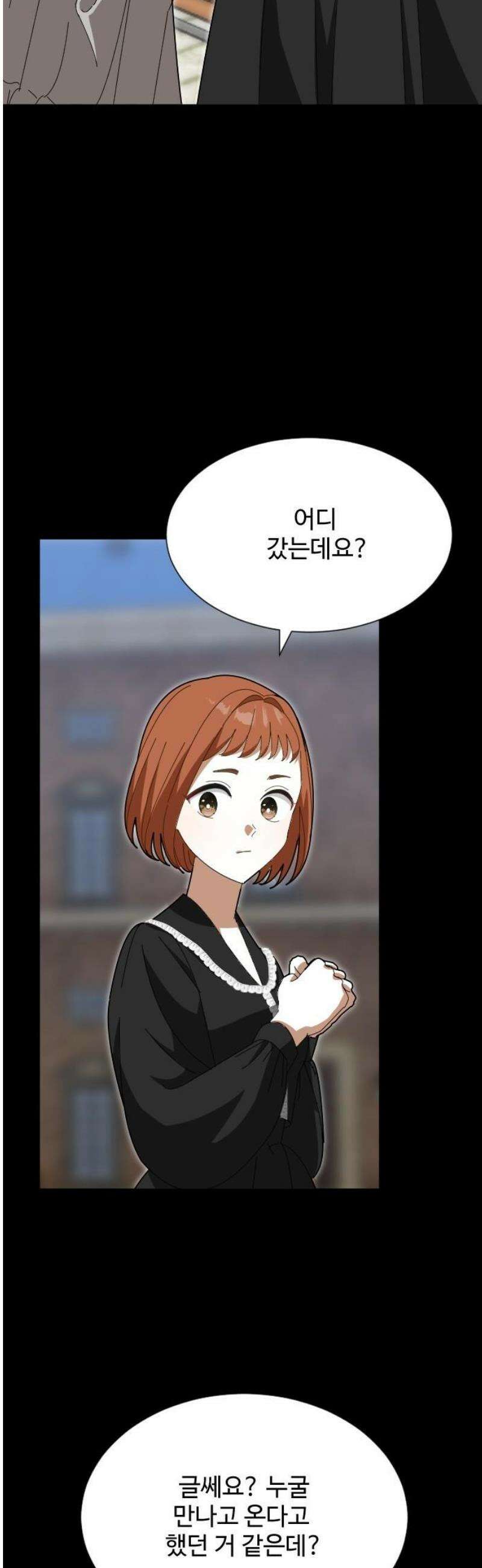 레베카의 기도 33화  역풍8 12