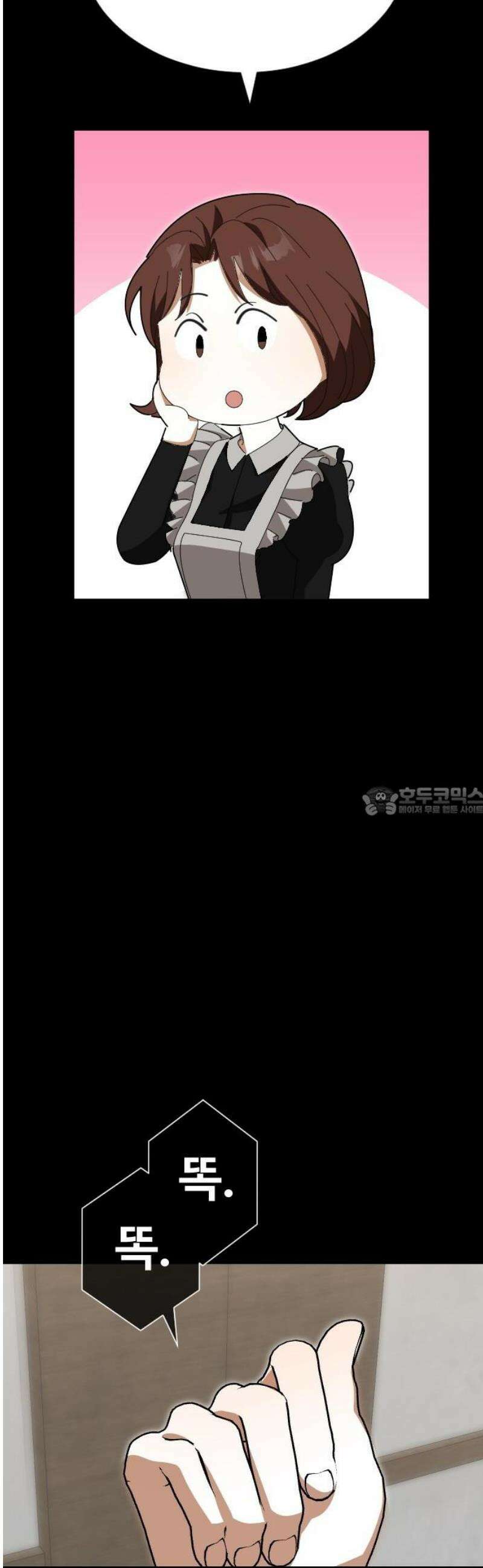 레베카의 기도 33화  역풍8 13
