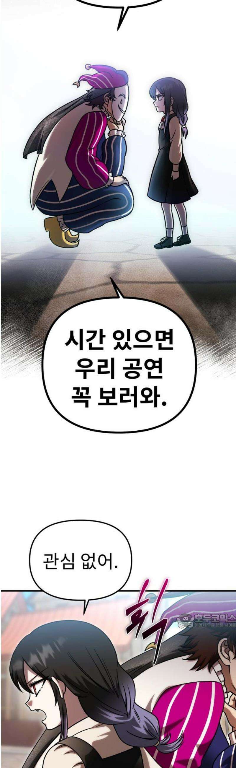 뱀파이어의 연금술 8화 집으로 (1) 2