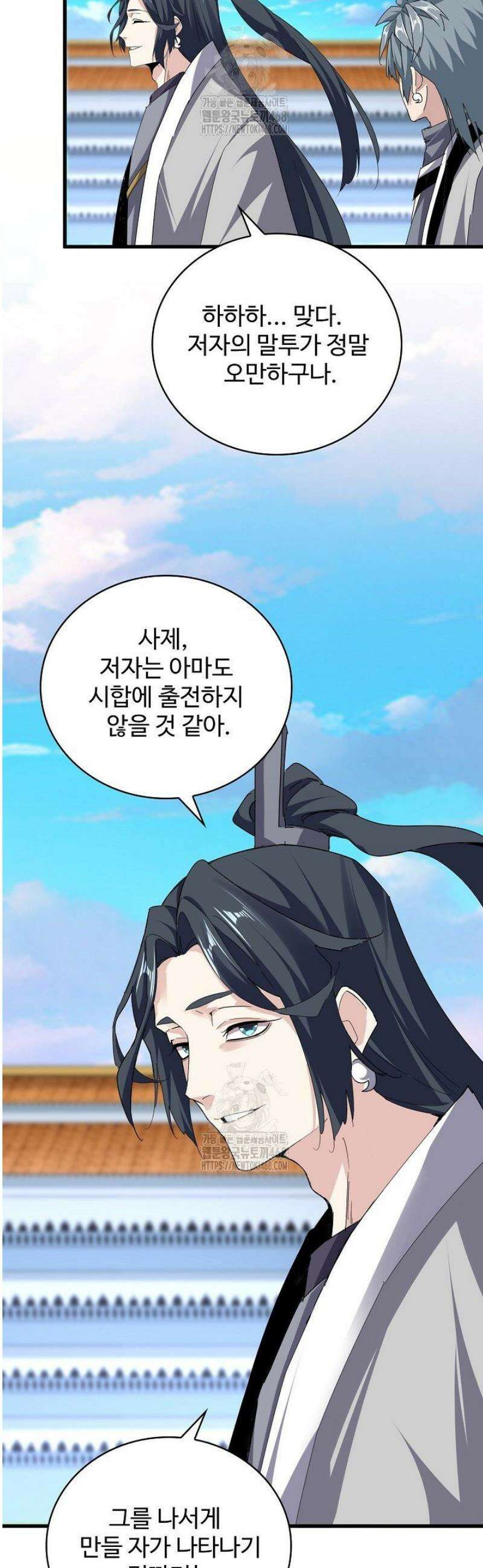 마황의 귀환 550화 12