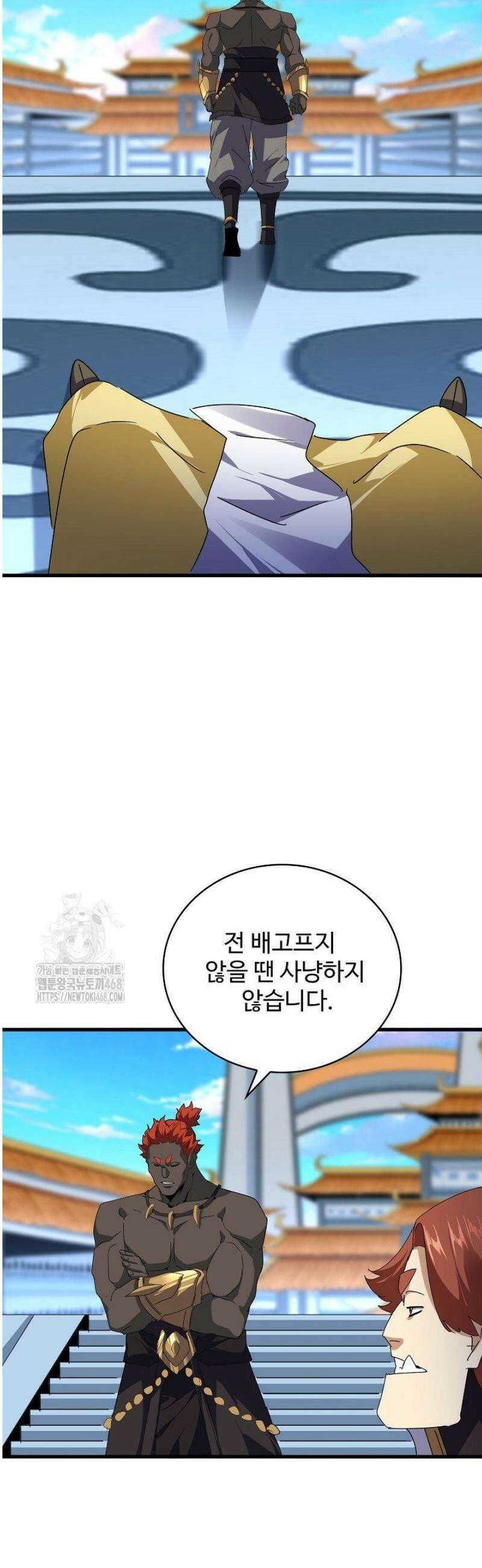 마황의 귀환 550화 29