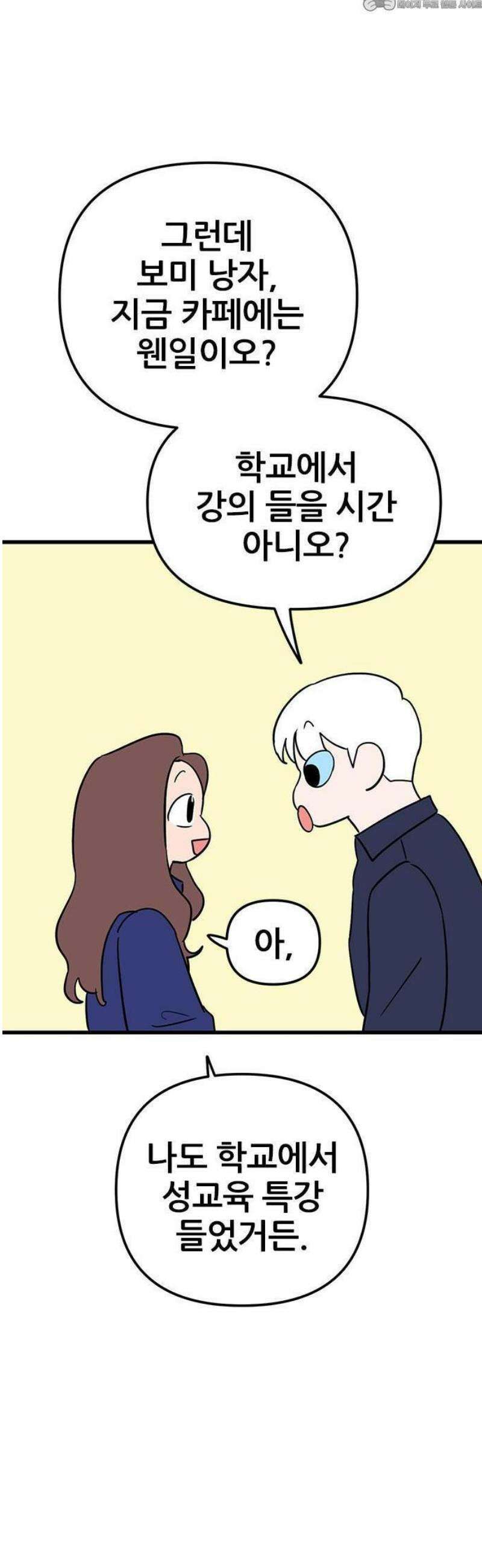 ㅋㄷㅋㄷ만화 4화: 검사는 빠르게 4