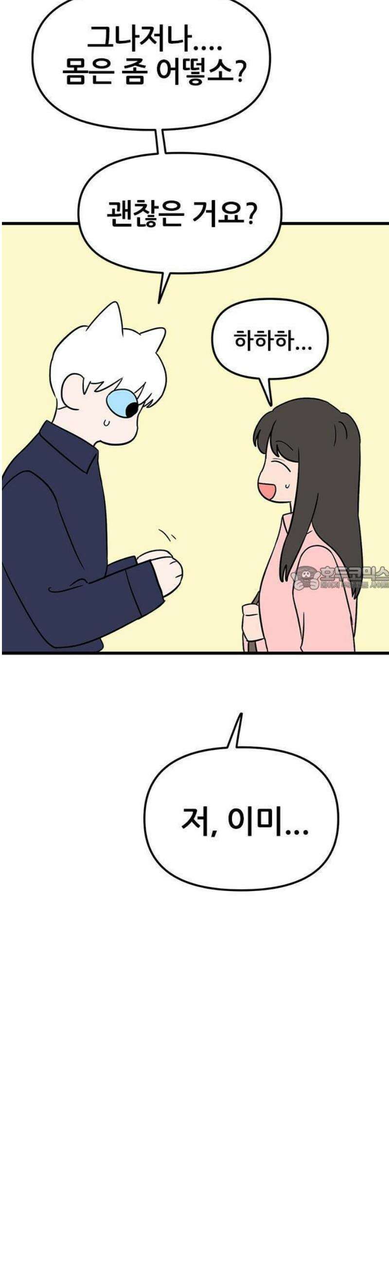 ㅋㄷㅋㄷ만화 4화: 검사는 빠르게 19