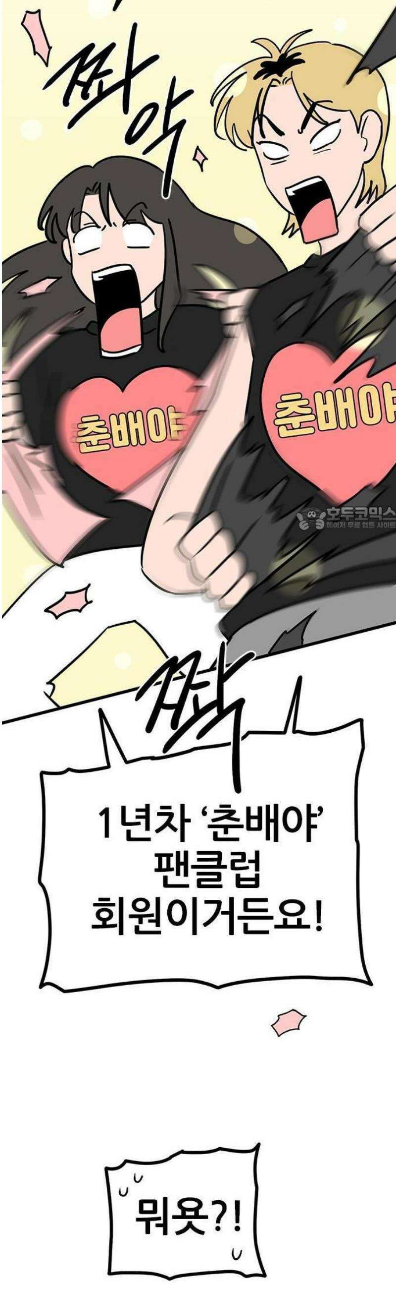 ㅋㄷㅋㄷ만화 4화: 검사는 빠르게 25