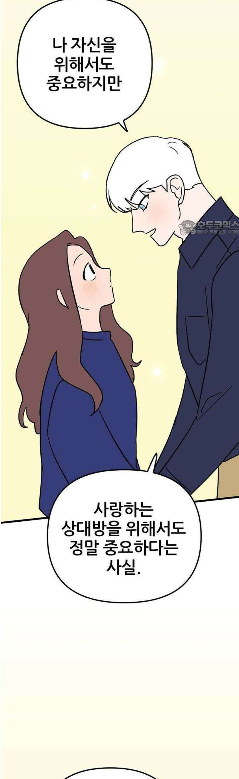 ㅋㄷㅋㄷ만화 4화: 검사는 빠르게 31