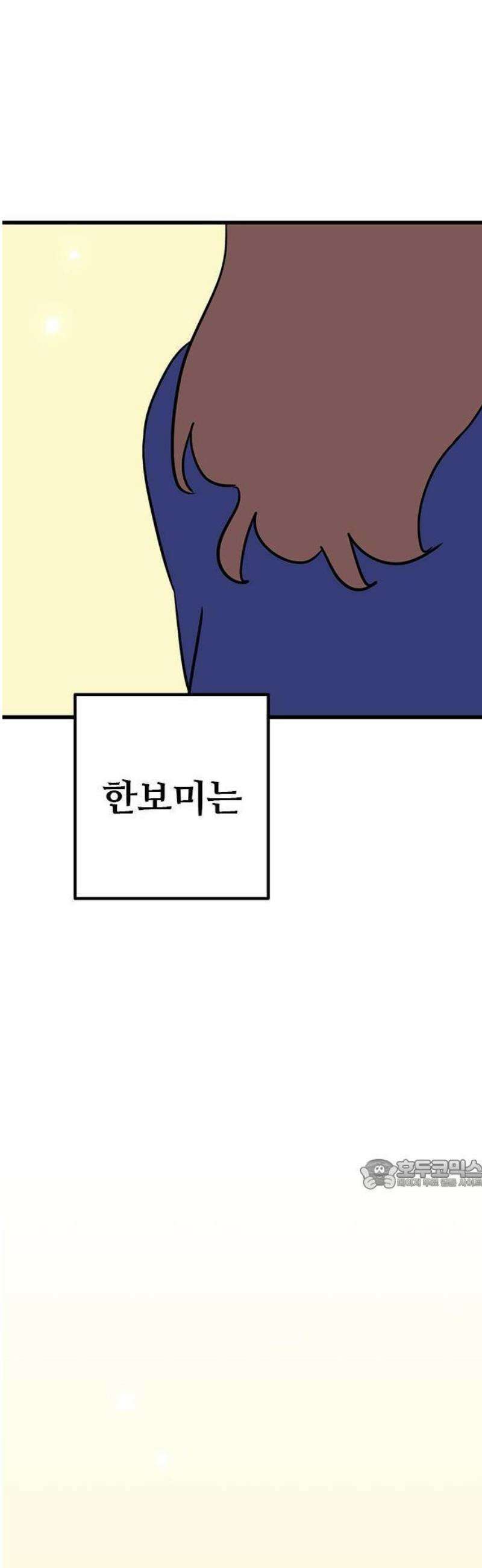 ㅋㄷㅋㄷ만화 4화: 검사는 빠르게 34