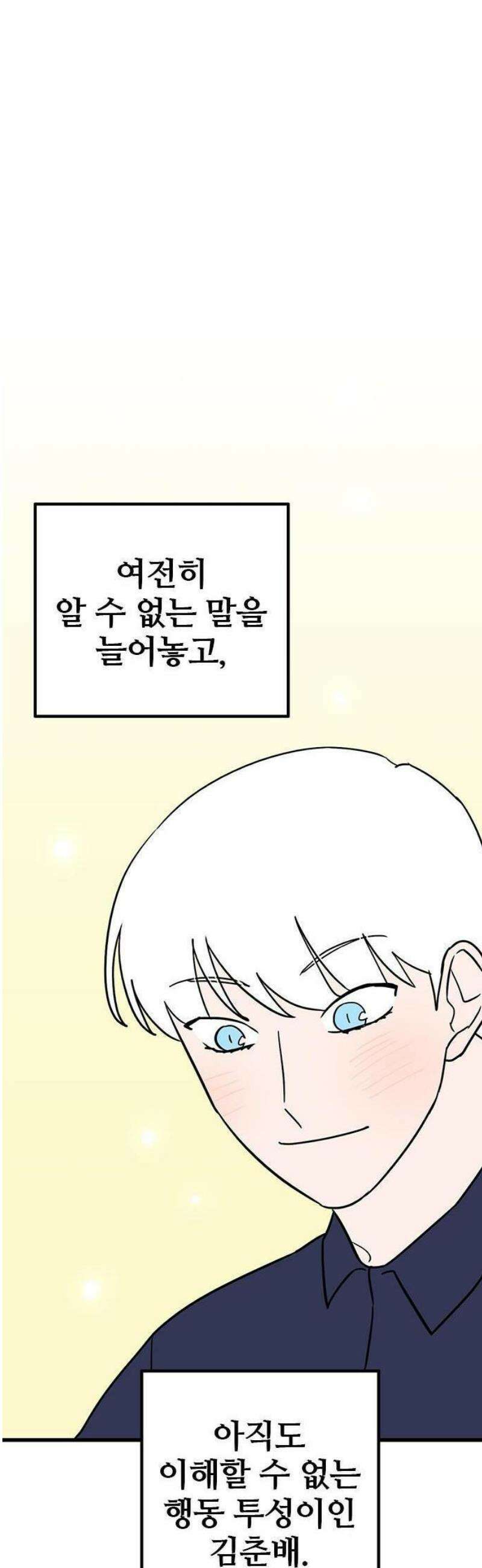 ㅋㄷㅋㄷ만화 4화: 검사는 빠르게 36