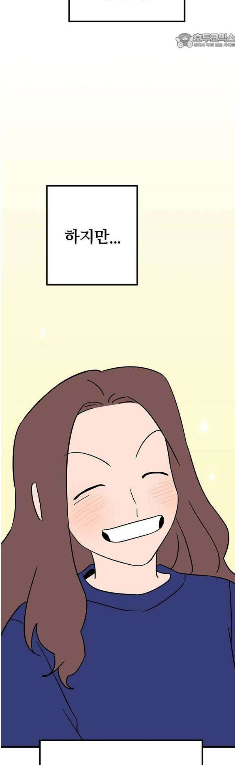 ㅋㄷㅋㄷ만화 4화: 검사는 빠르게 37