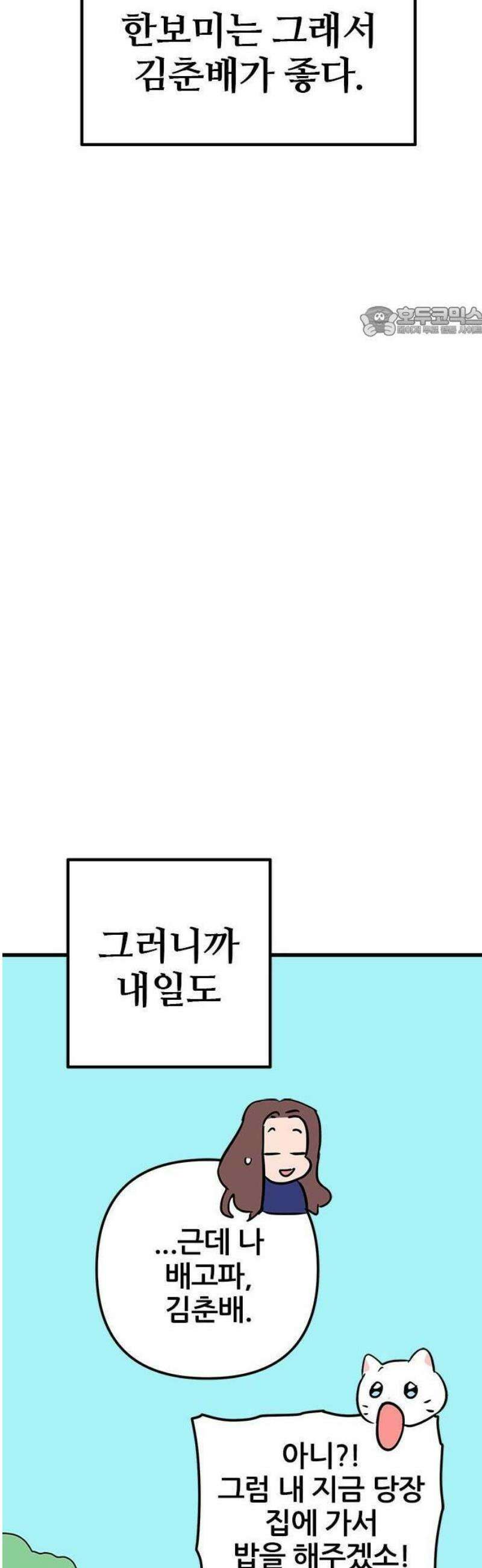ㅋㄷㅋㄷ만화 4화: 검사는 빠르게 38