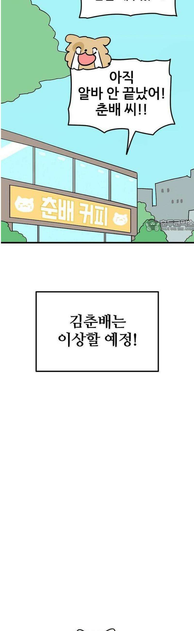 ㅋㄷㅋㄷ만화 4화: 검사는 빠르게 39