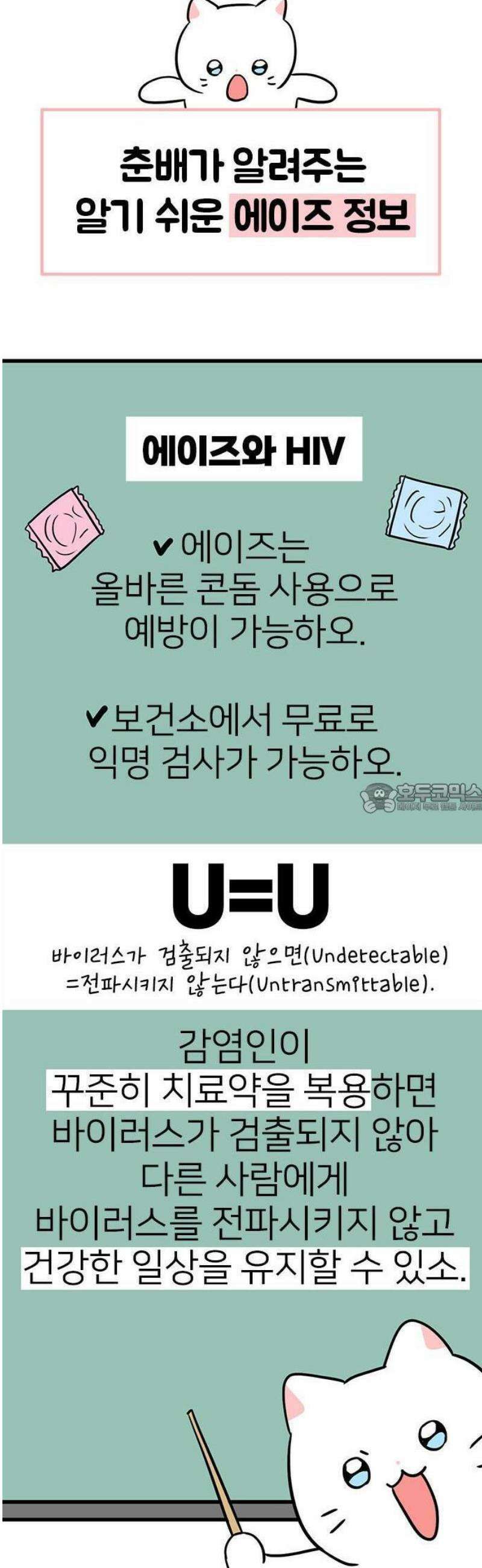 ㅋㄷㅋㄷ만화 4화: 검사는 빠르게 40