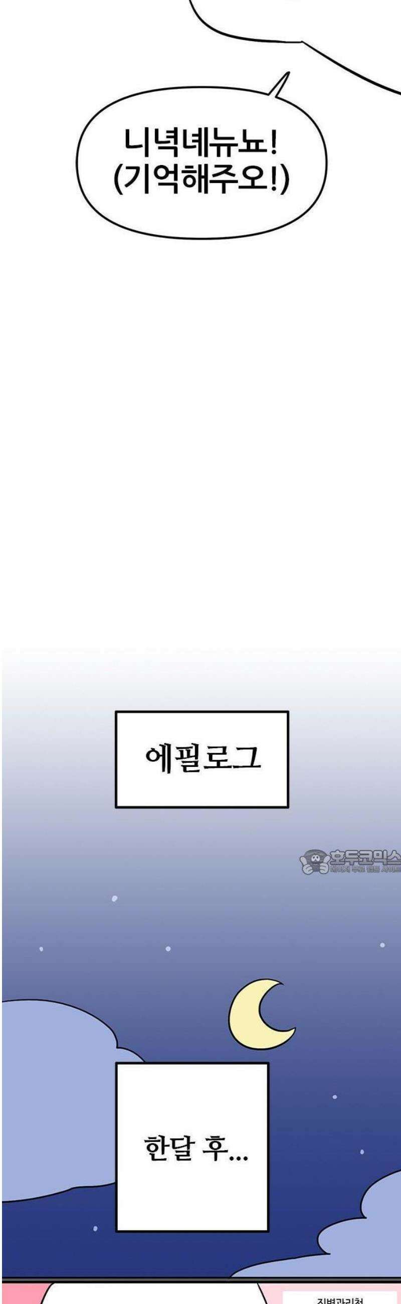ㅋㄷㅋㄷ만화 4화: 검사는 빠르게 41