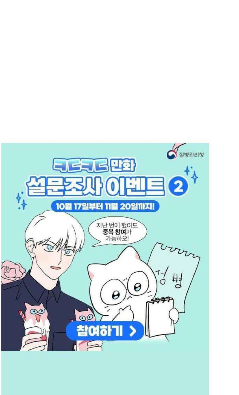 ㅋㄷㅋㄷ만화 4화: 검사는 빠르게 44