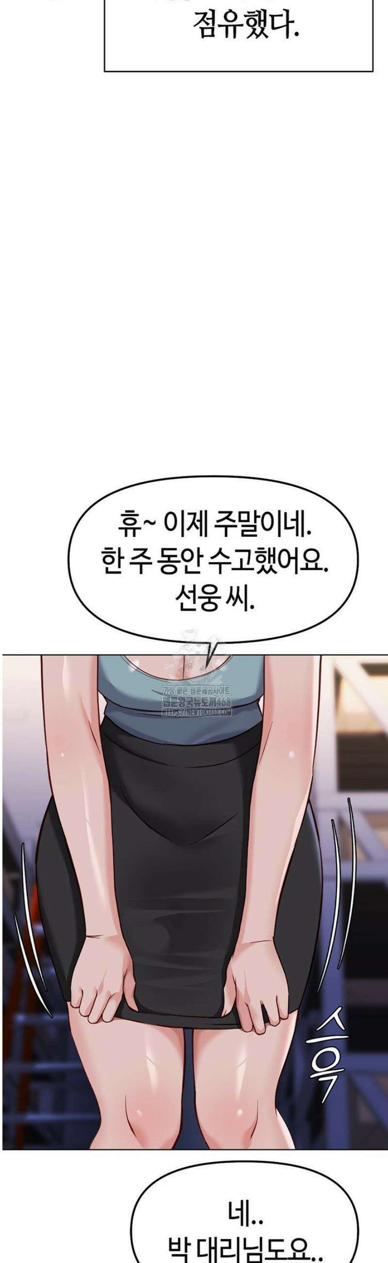상식개변 프로그램 35화 10