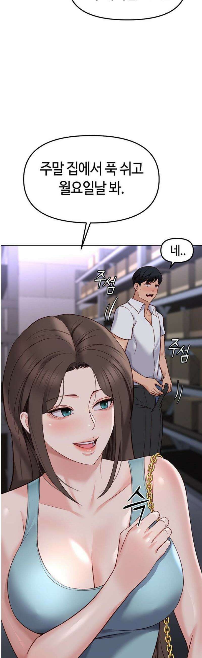 상식개변 프로그램 35화 11