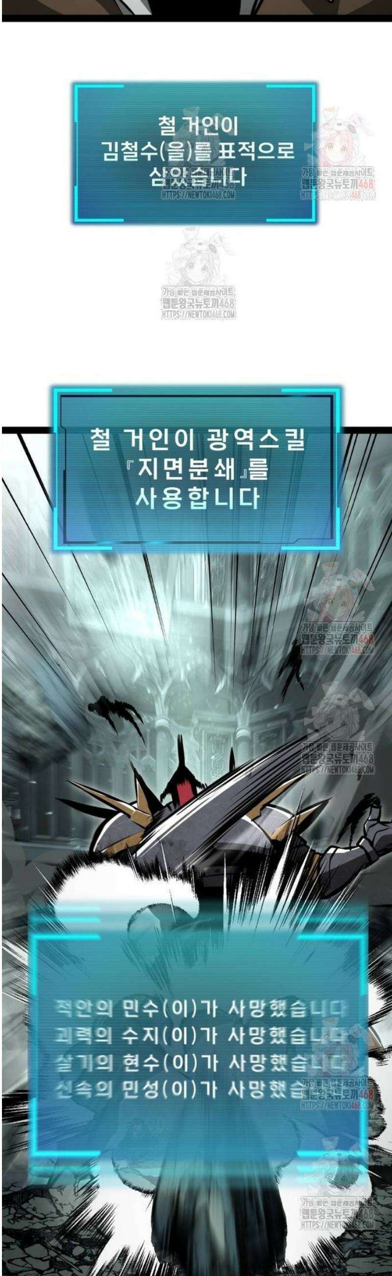 레벨999 고블린 5화 3