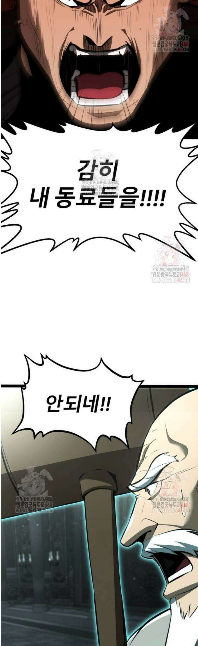 레벨999 고블린 5화 7