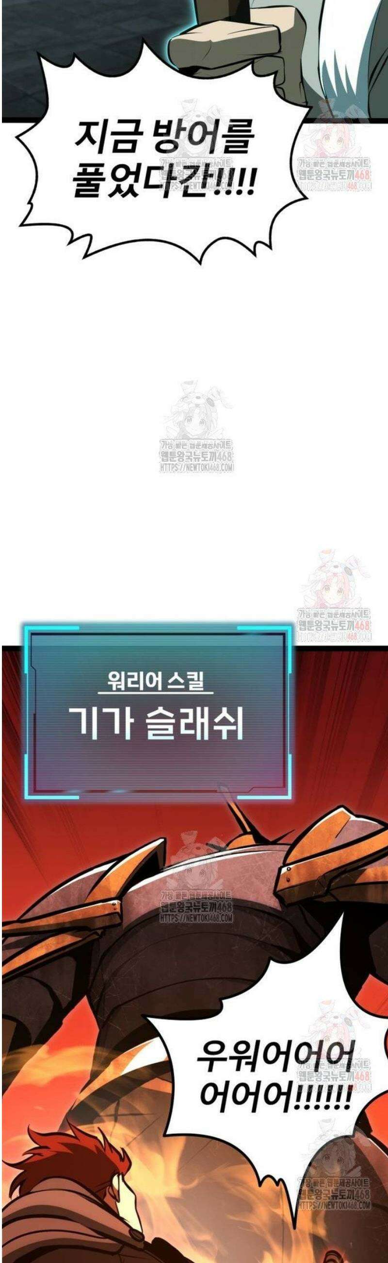 레벨999 고블린 5화 8