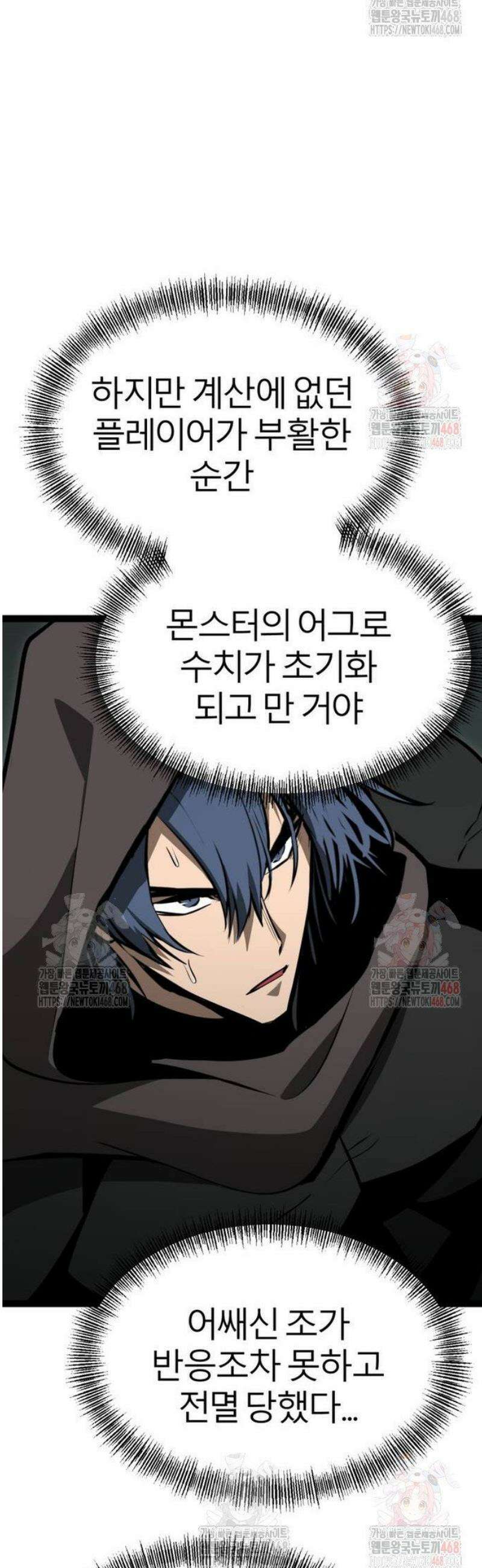 레벨999 고블린 5화 15