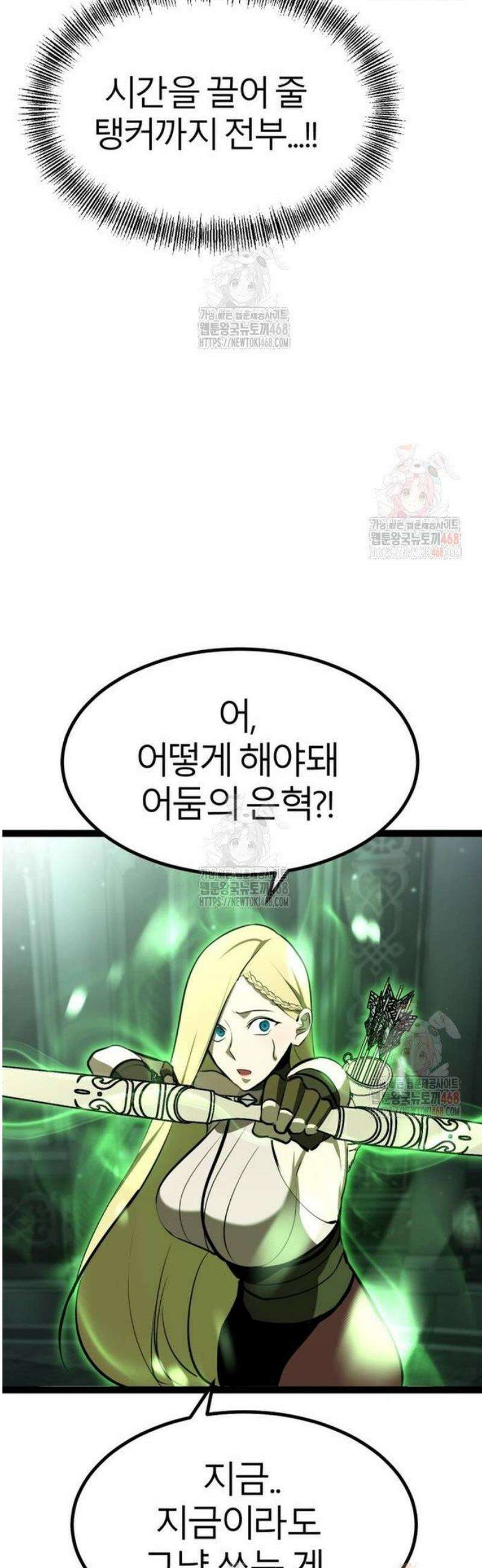 레벨999 고블린 5화 16