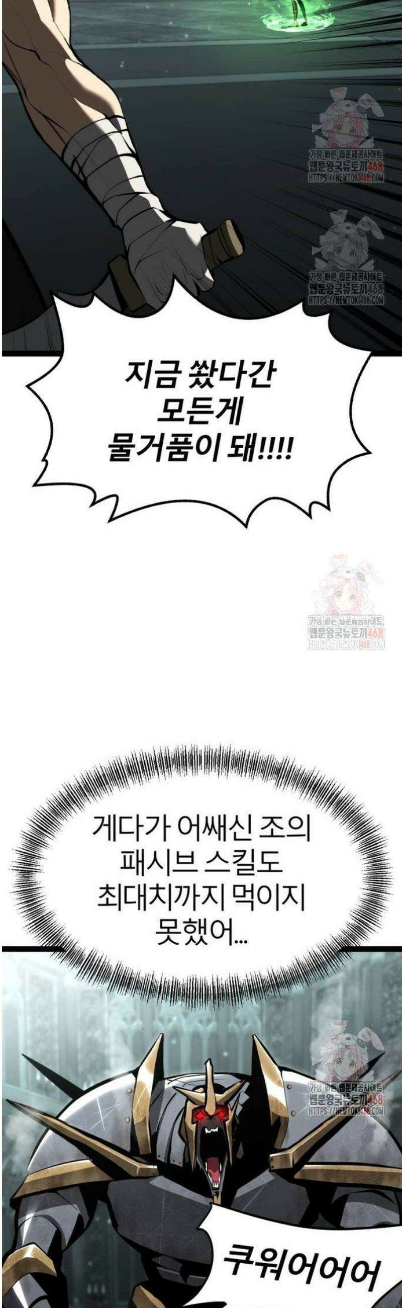 레벨999 고블린 5화 18