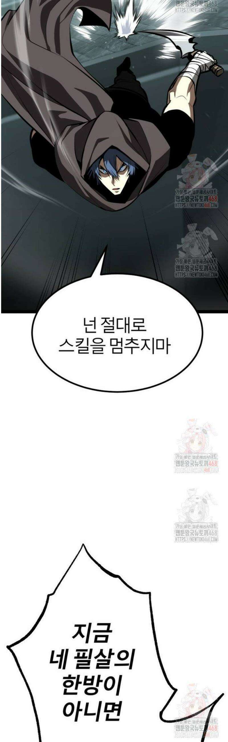 레벨999 고블린 5화 20