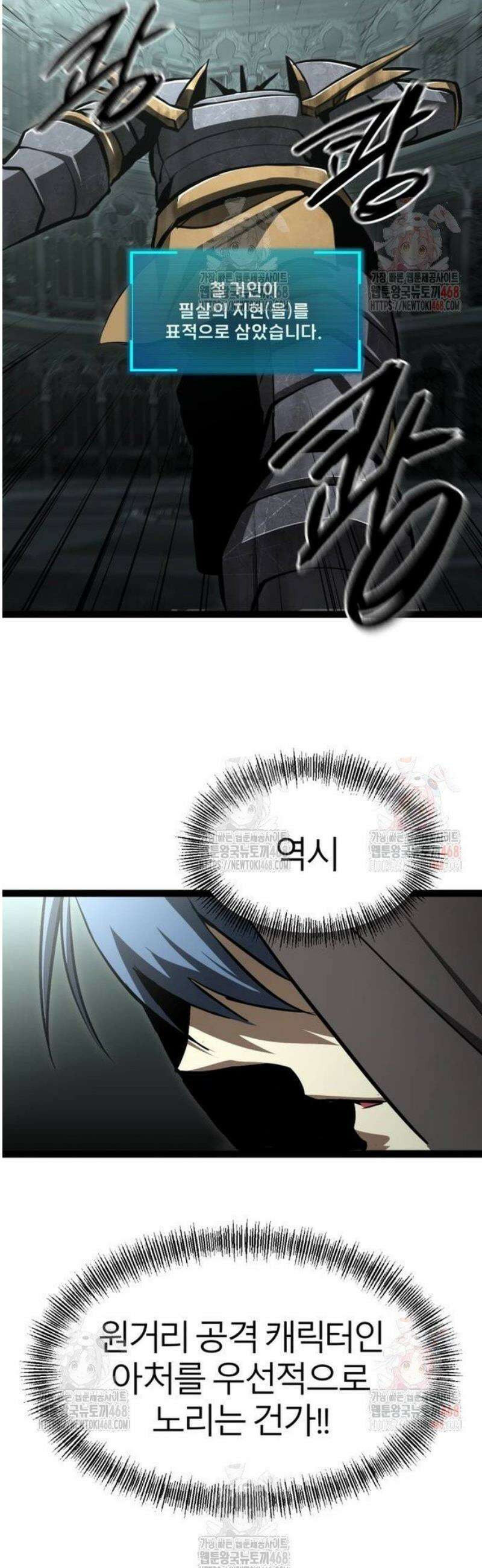 레벨999 고블린 5화 29