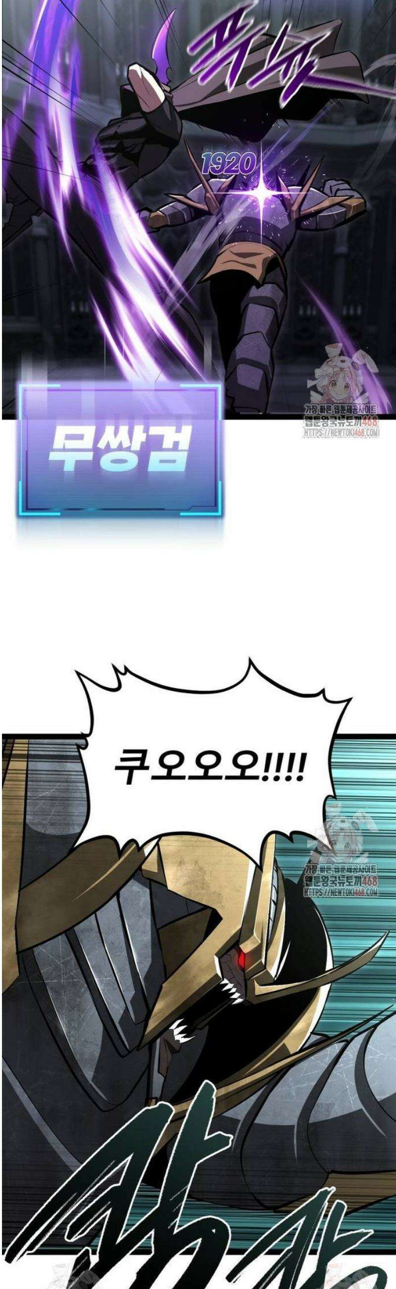 레벨999 고블린 5화 31