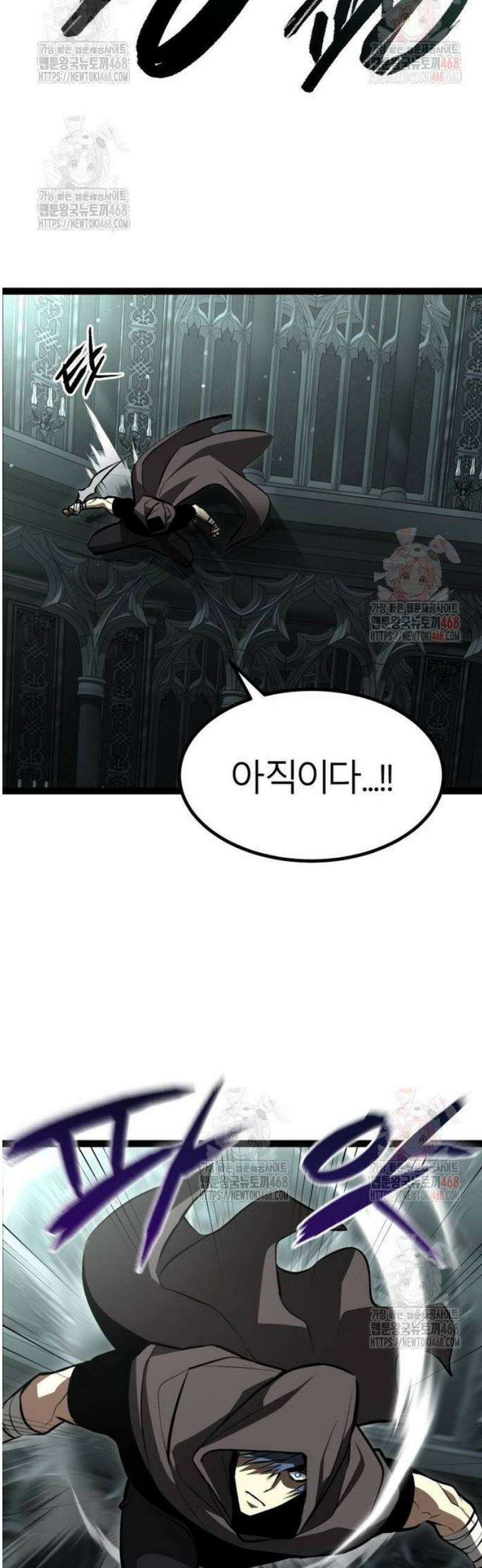 레벨999 고블린 5화 32